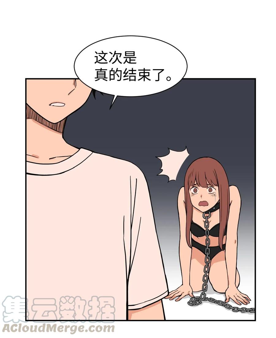 48 一切都结束(1/2)-第47话