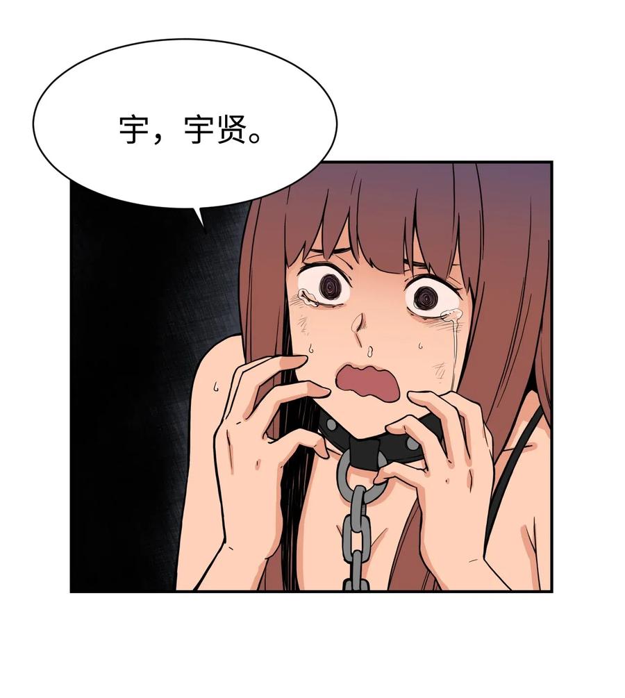 48 一切都结束(1/2)-第47话