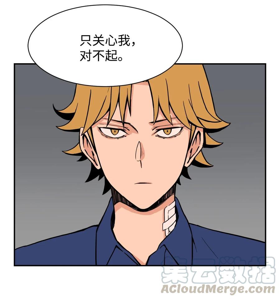 48 一切都结束(1/2)-第47话