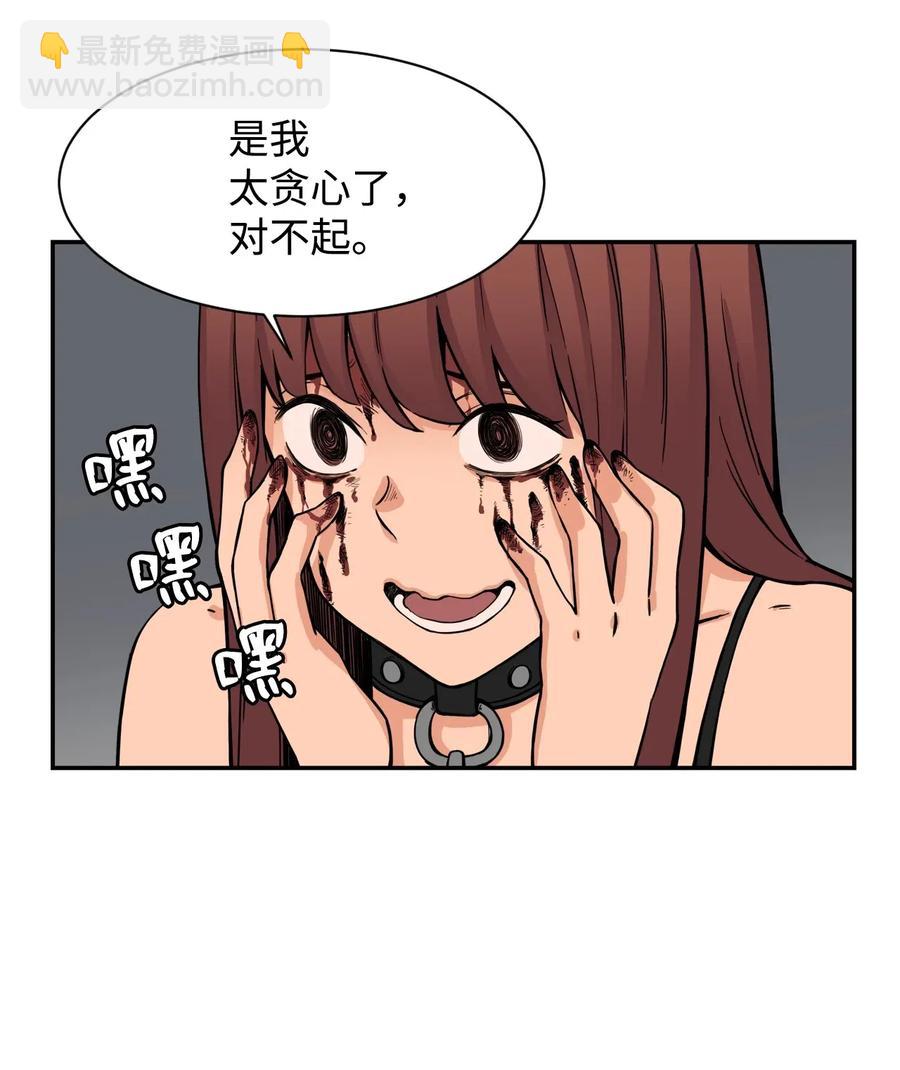 48 一切都结束(1/2)-第47话