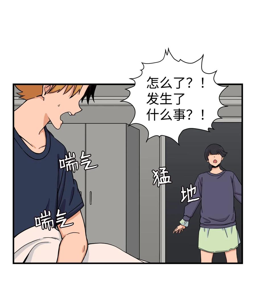 50 好奇心(1/2)-第49话