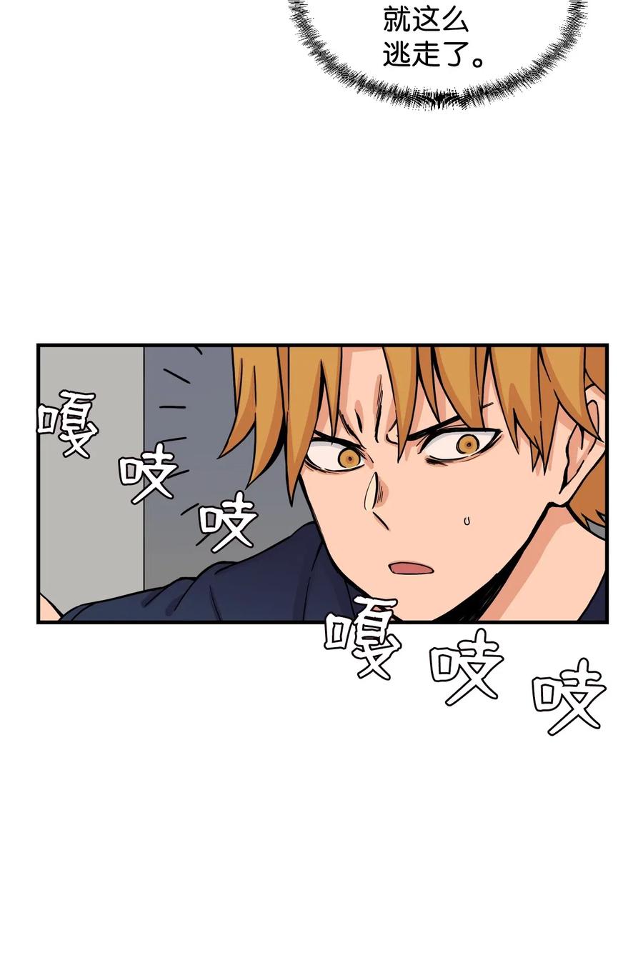 50 好奇心(1/2)-第49话