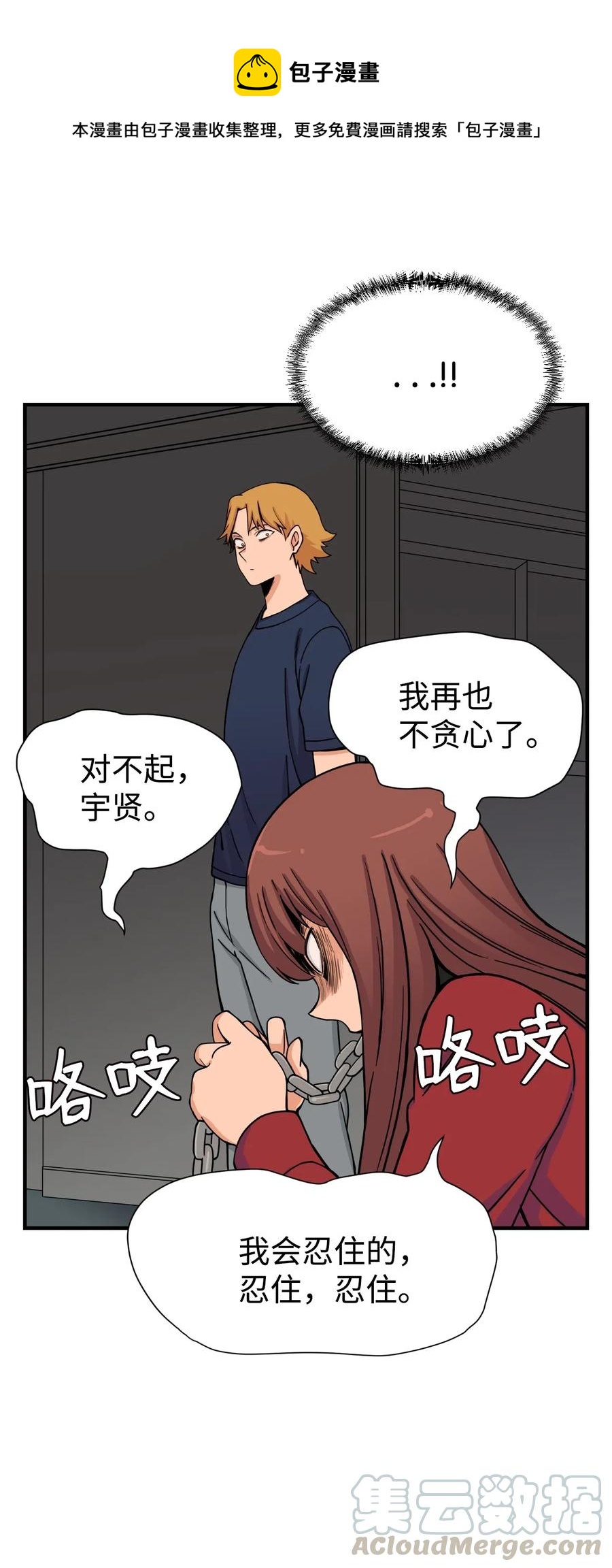 50 好奇心(1/2)-第49话