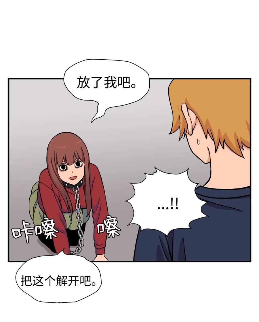50 好奇心(1/2)-第49话