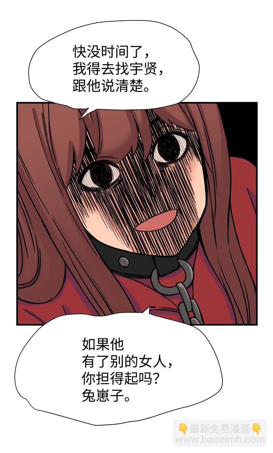 50 好奇心(1/2)-第49话