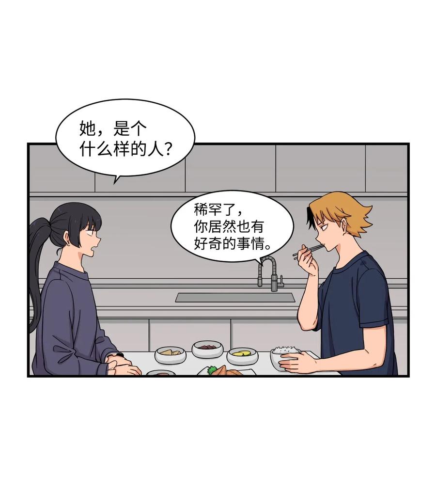 50 好奇心(1/2)-第49话