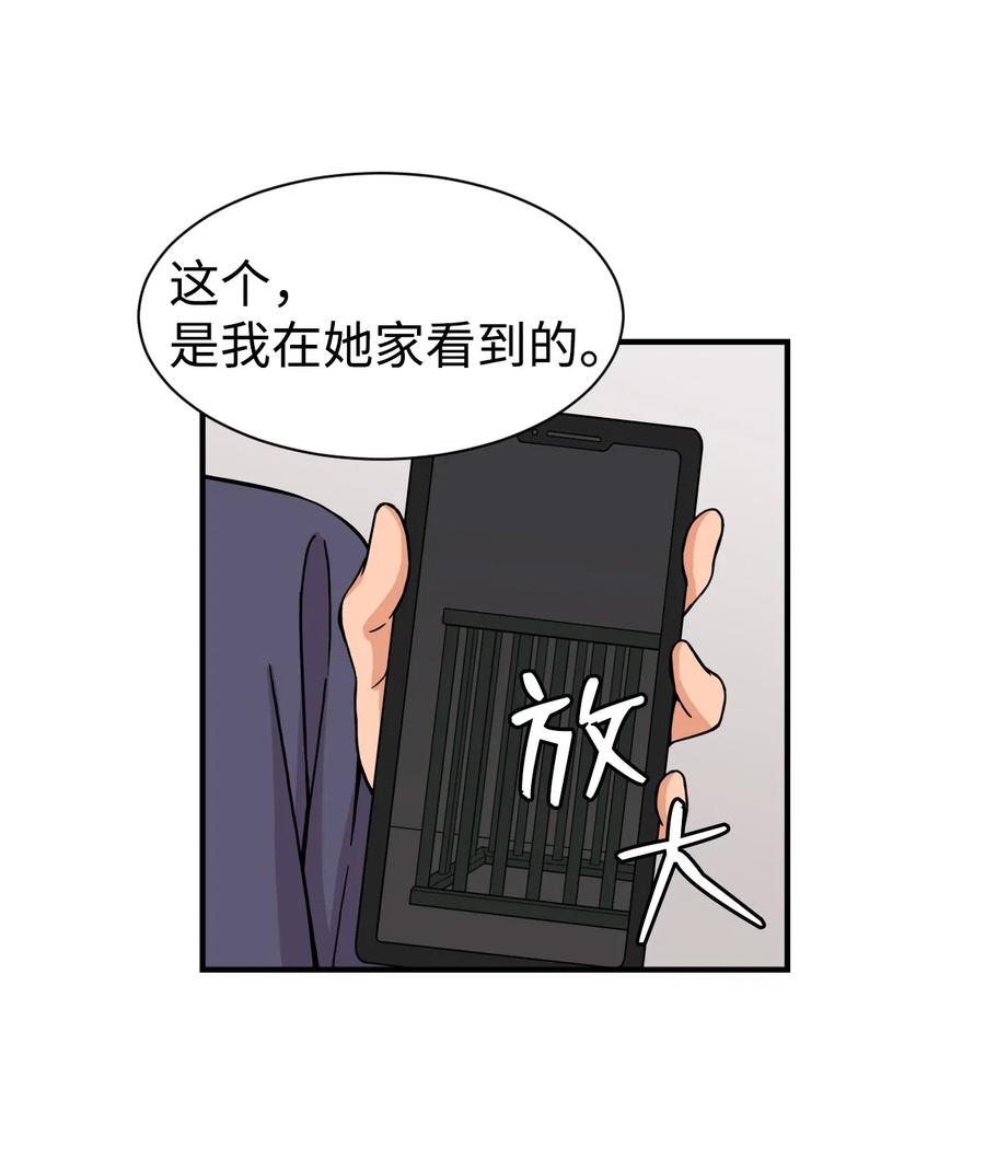 50 好奇心(1/2)-第49话