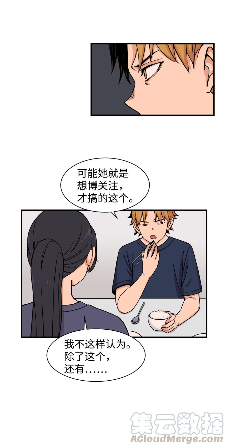 50 好奇心(1/2)-第49话
