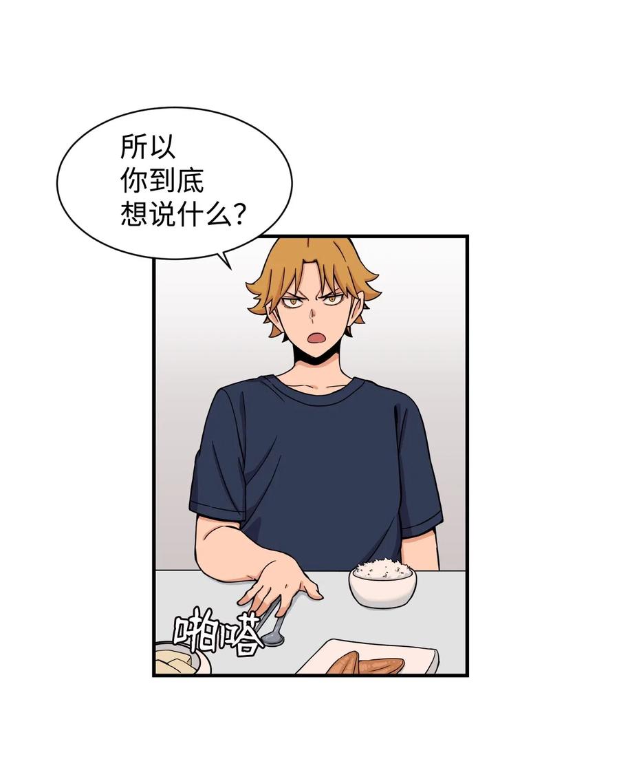 50 好奇心(1/2)-第49话