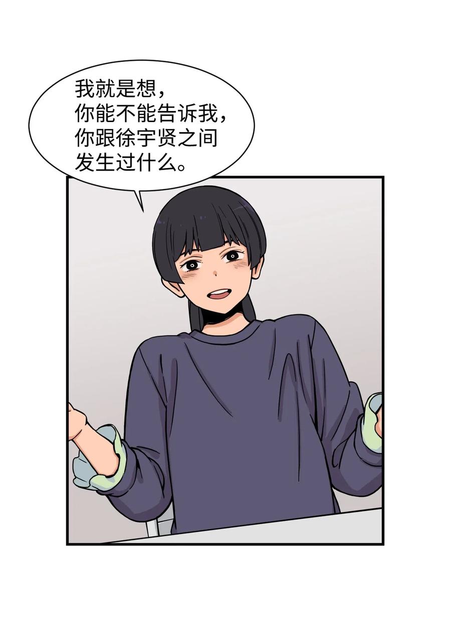 50 好奇心(1/2)-第49话