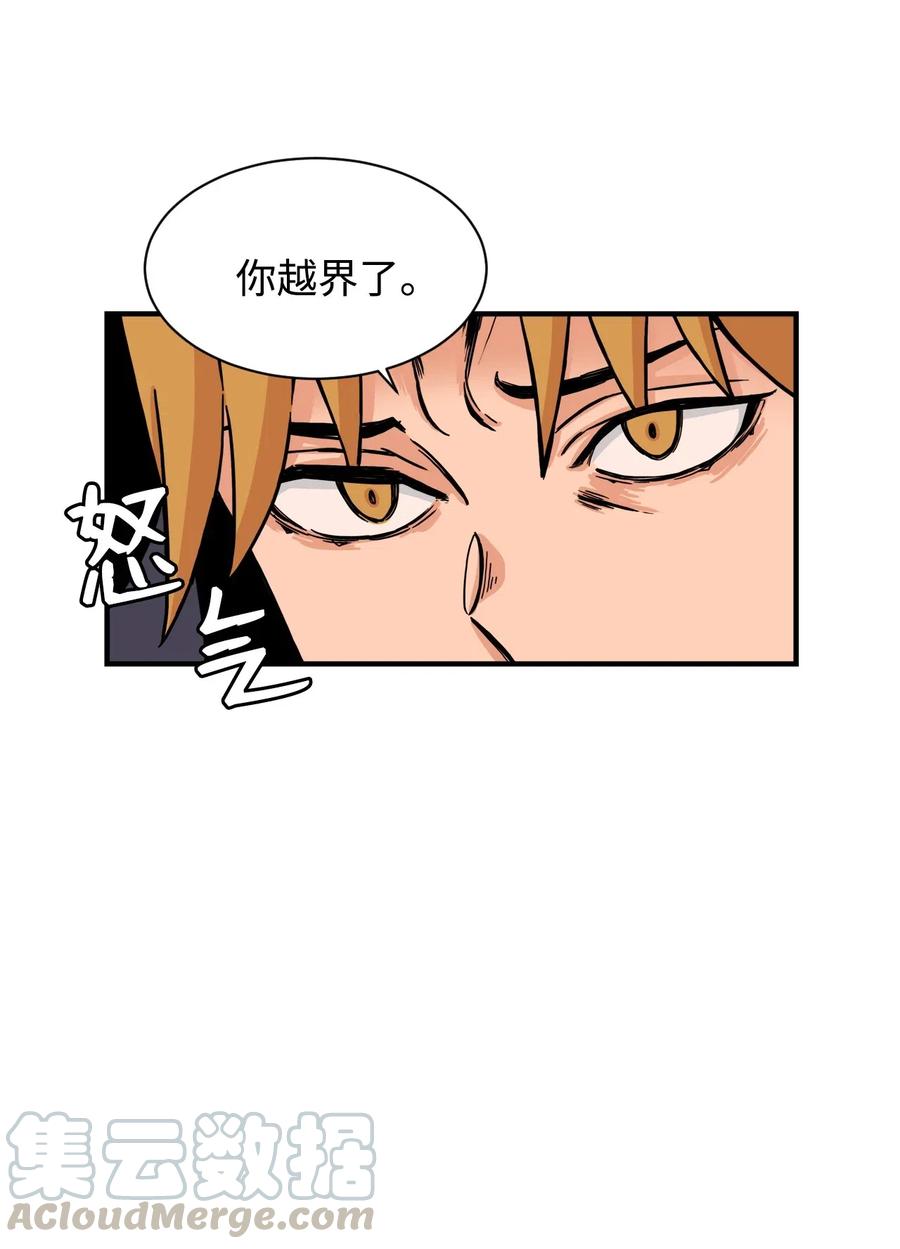 50 好奇心(1/2)-第49话