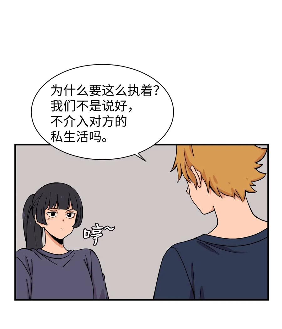50 好奇心(1/2)-第49话