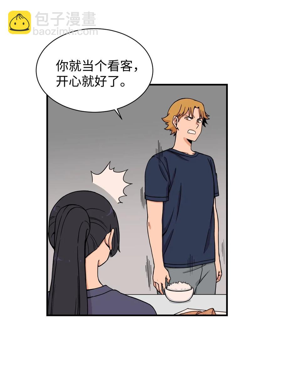50 好奇心(1/2)-第49话