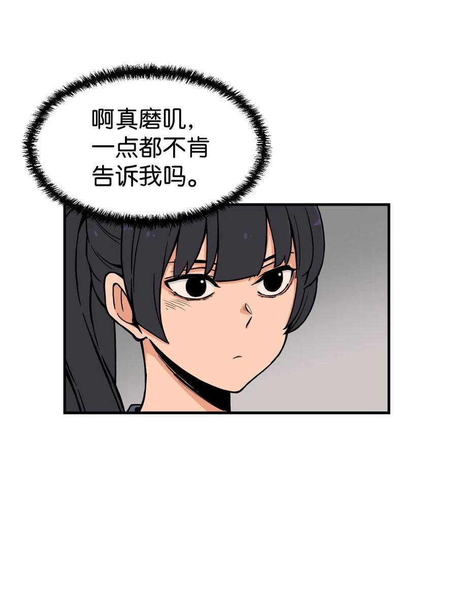 50 好奇心(1/2)-第49话