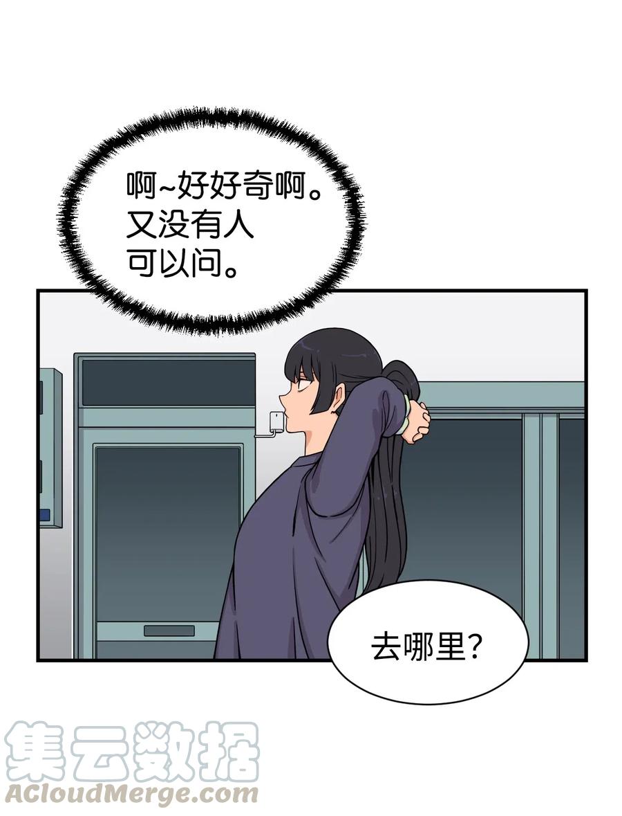 50 好奇心(1/2)-第49话