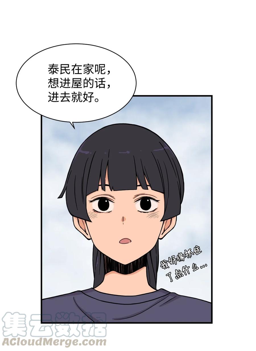 50 好奇心(1/2)-第49话