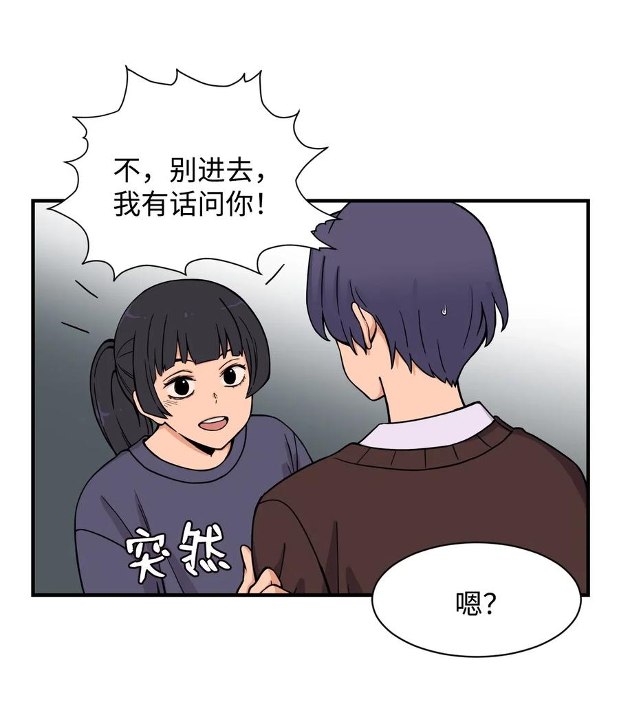 50 好奇心(1/2)-第49话