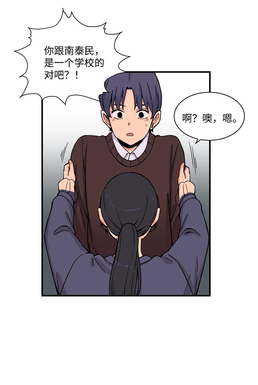 50 好奇心(1/2)-第49话