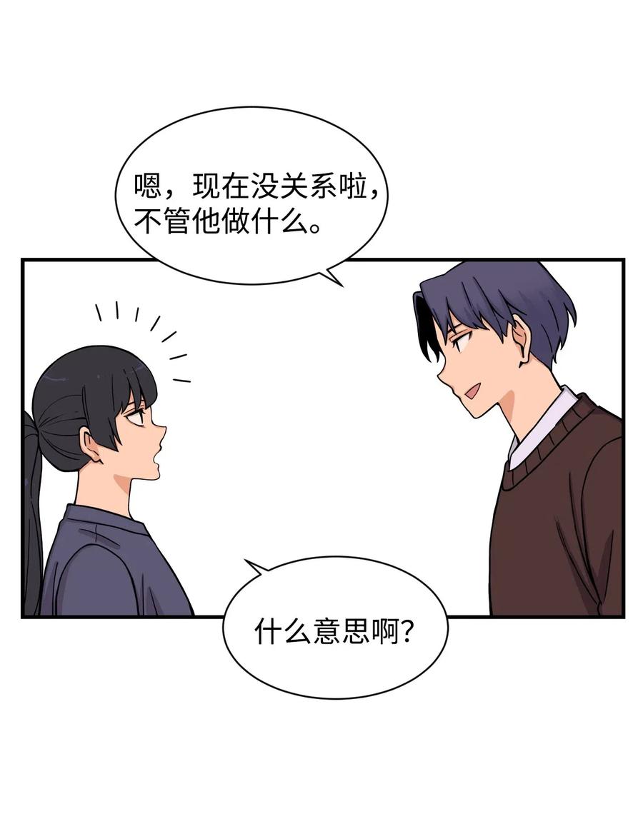 50 好奇心(1/2)-第49话