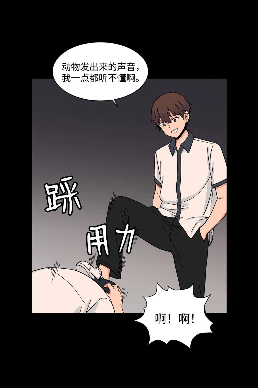 50 好奇心(1/2)-第49话