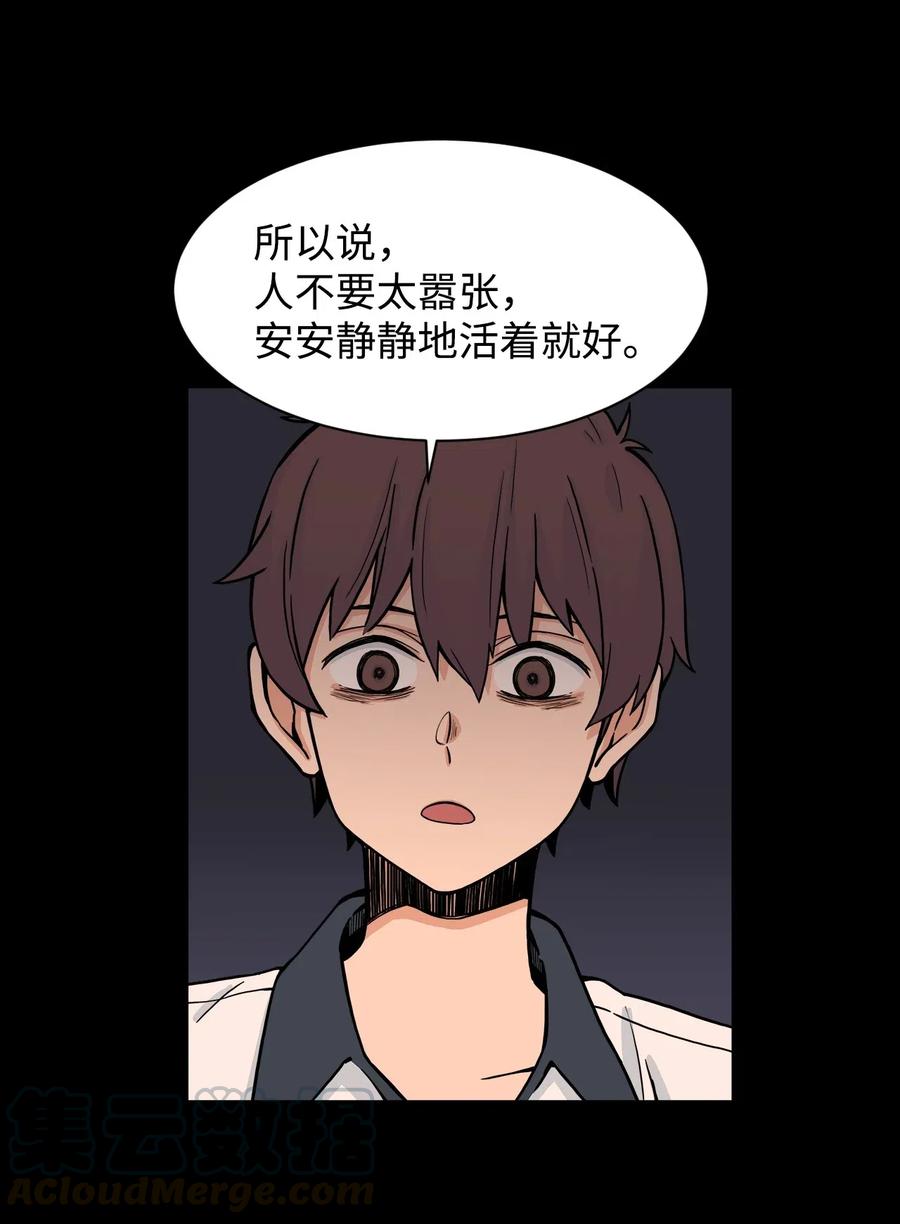 50 好奇心(1/2)-第49话