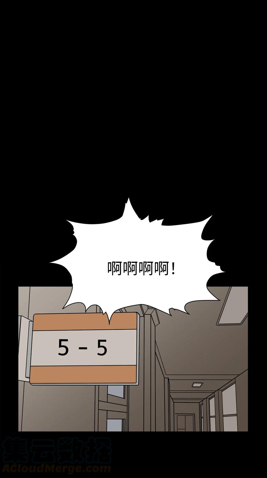 52 小时候的那些事（二）(1/2)-第51话