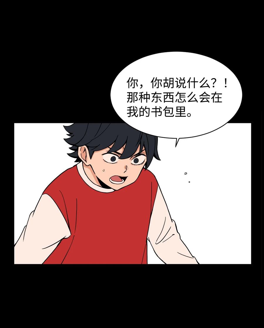 52 小时候的那些事（二）(1/2)-第51话