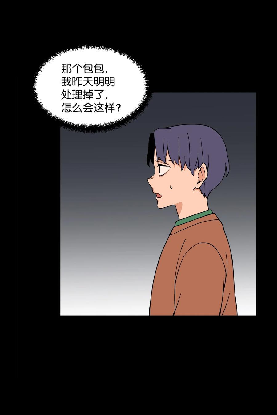 52 小时候的那些事（二）(1/2)-第51话