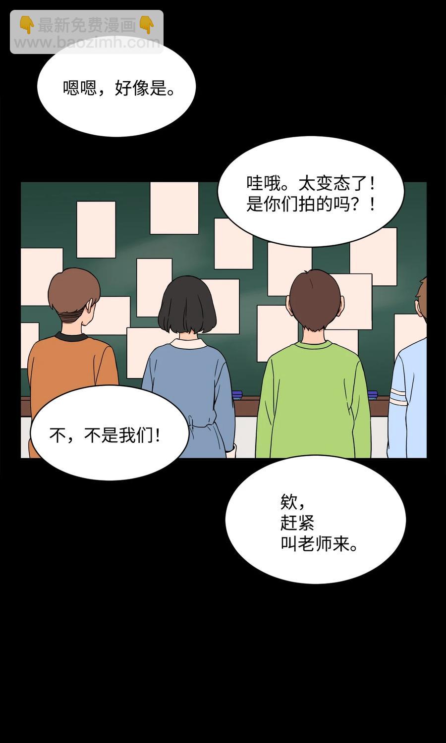 52 小时候的那些事（二）(1/2)-第51话