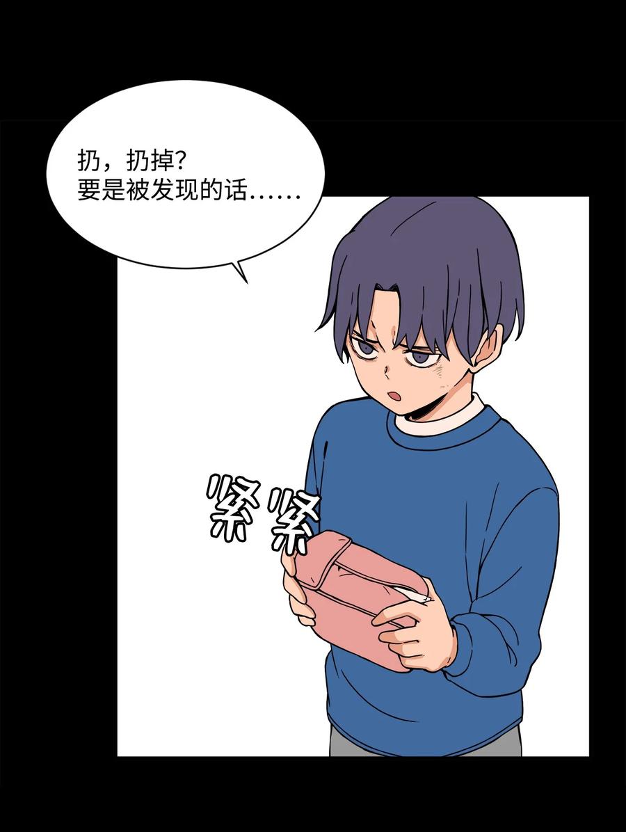52 小时候的那些事（二）(1/2)-第51话