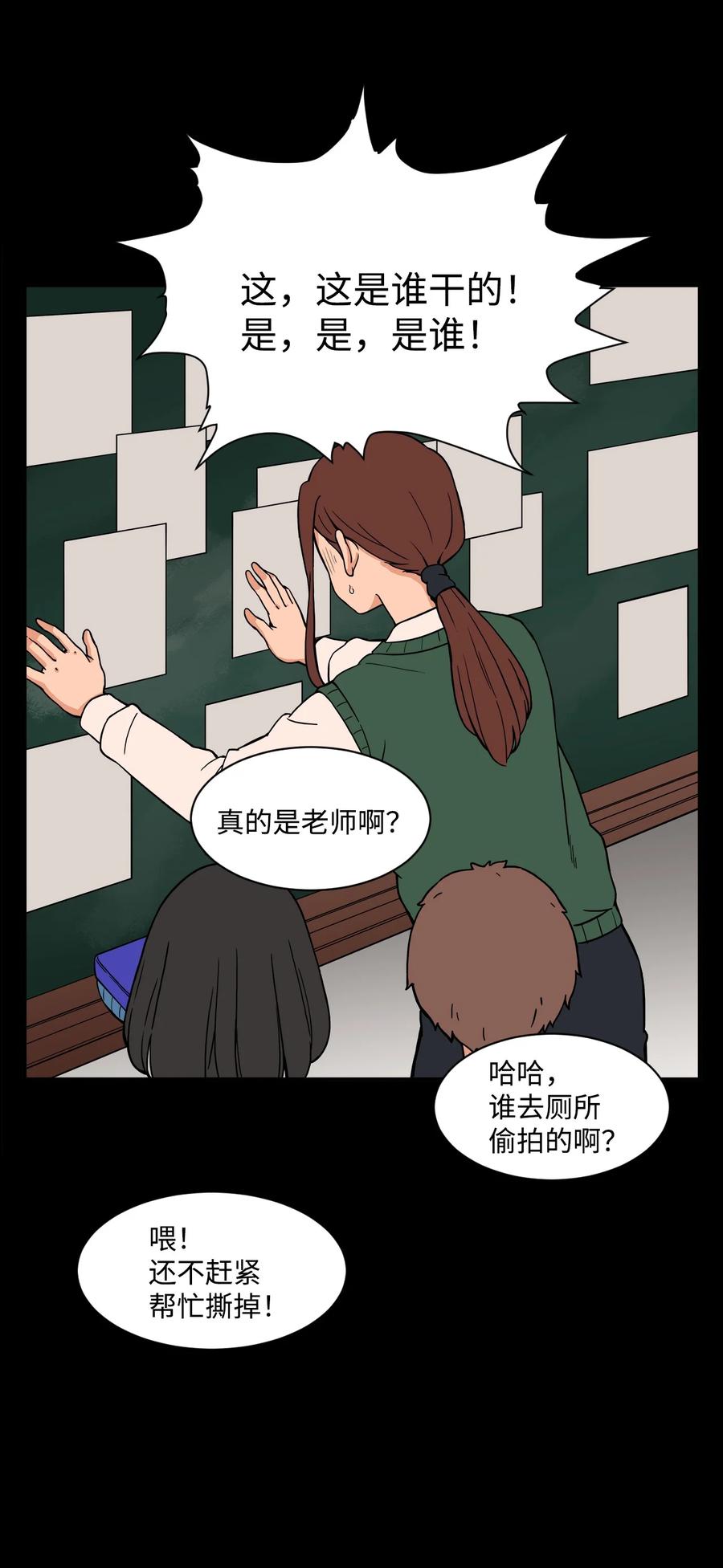 52 小时候的那些事（二）(1/2)-第51话