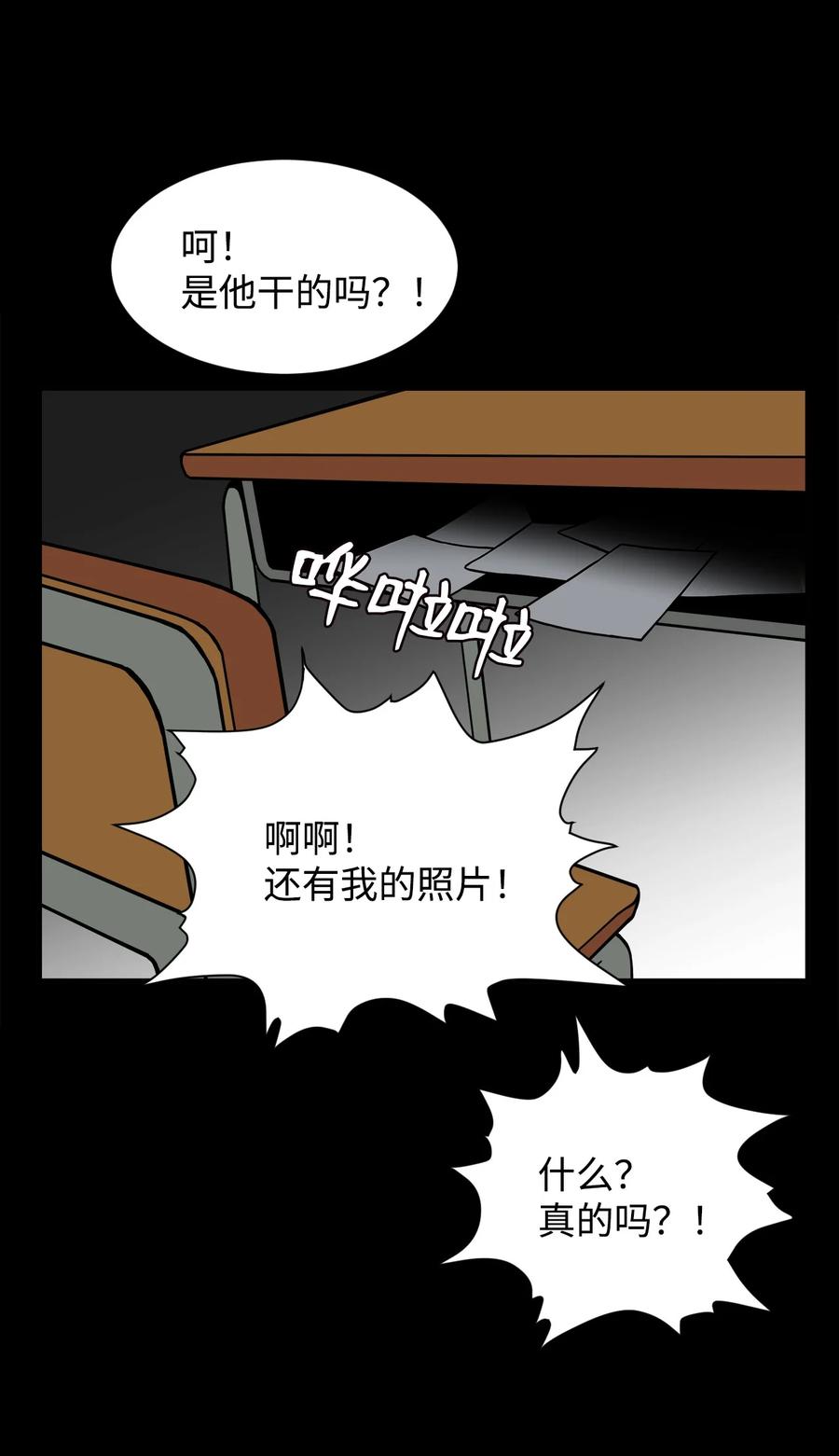 52 小时候的那些事（二）(1/2)-第51话