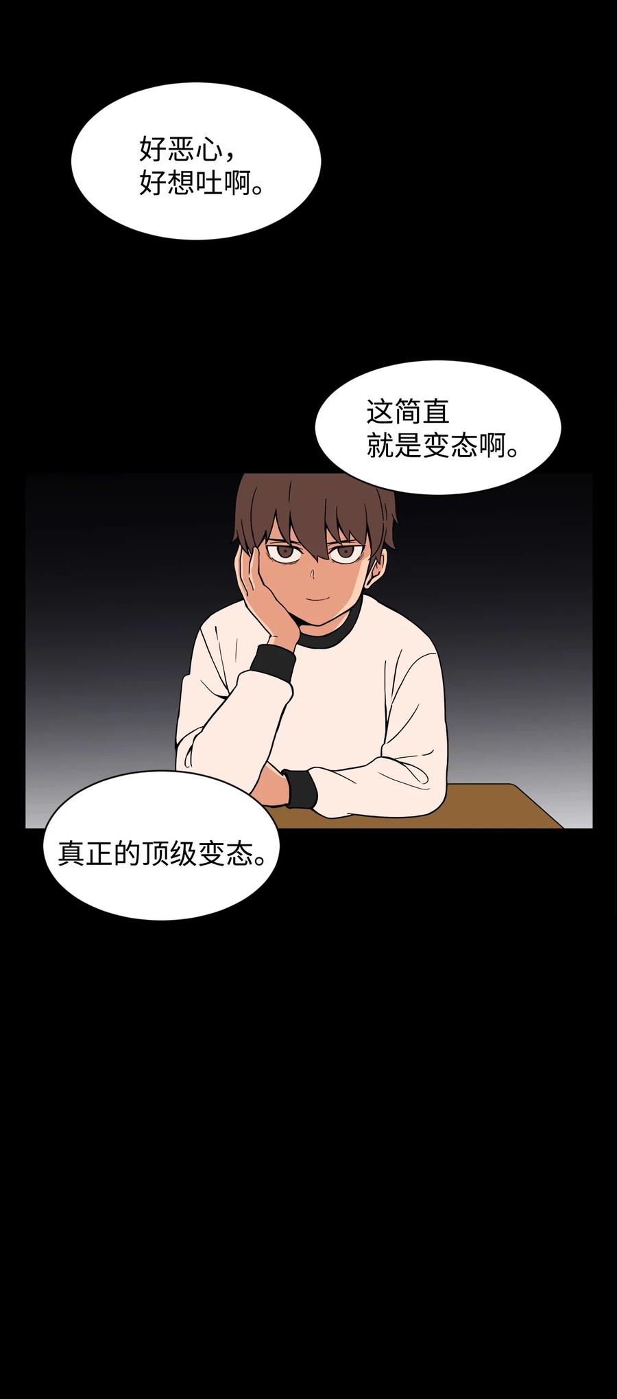 52 小时候的那些事（二）(1/2)-第51话