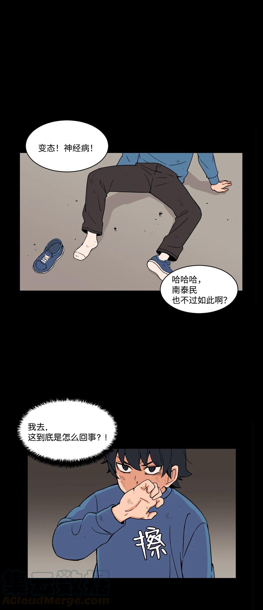 52 小时候的那些事（二）(1/2)-第51话