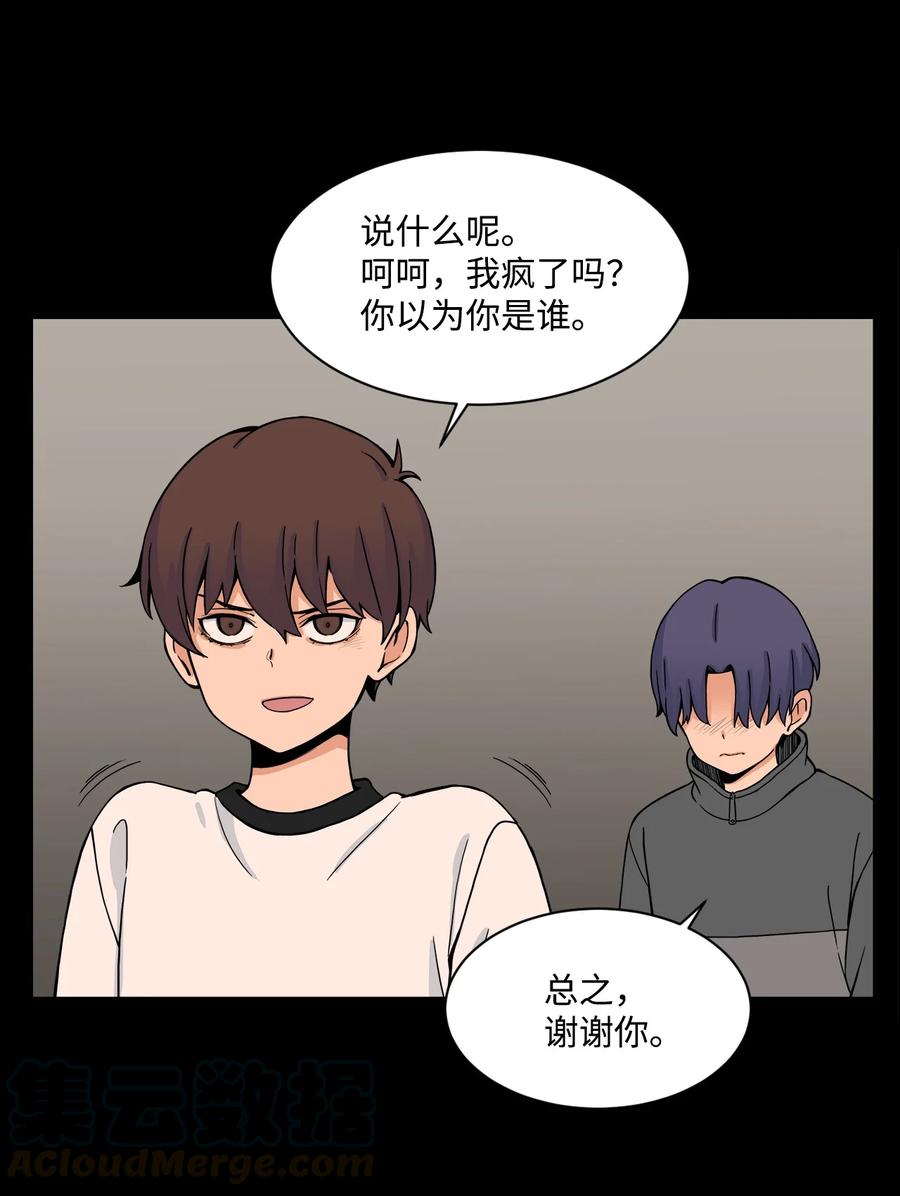 52 小时候的那些事（二）(1/2)-第51话