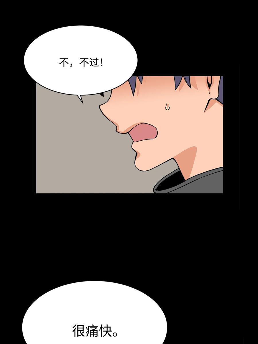 52 小时候的那些事（二）(1/2)-第51话