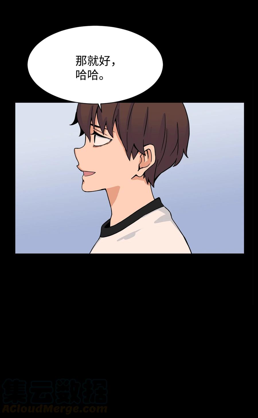 52 小时候的那些事（二）(1/2)-第51话