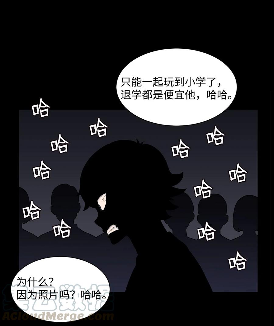52 小时候的那些事（二）(1/2)-第51话