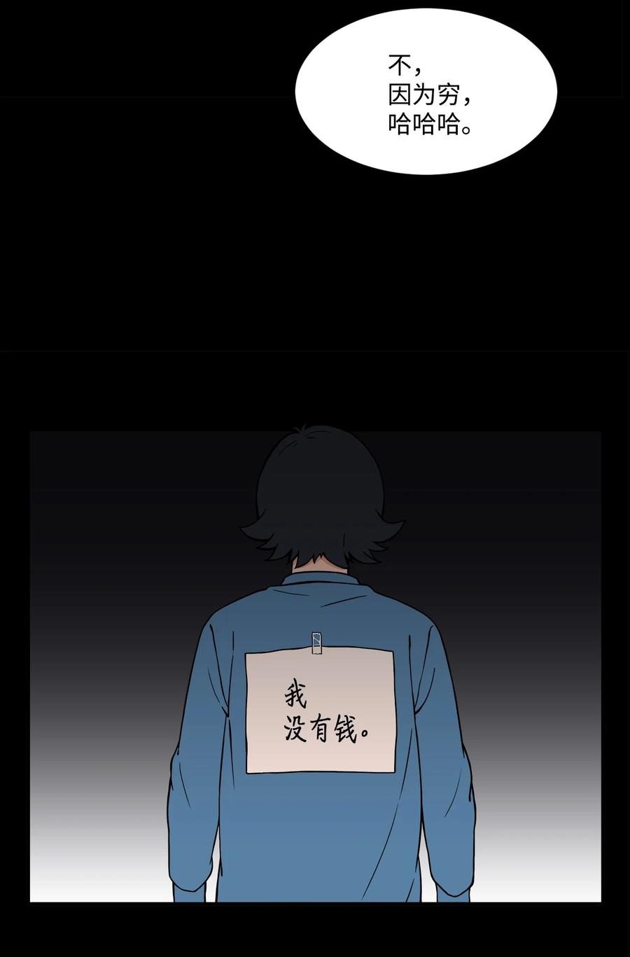 52 小时候的那些事（二）(1/2)-第51话