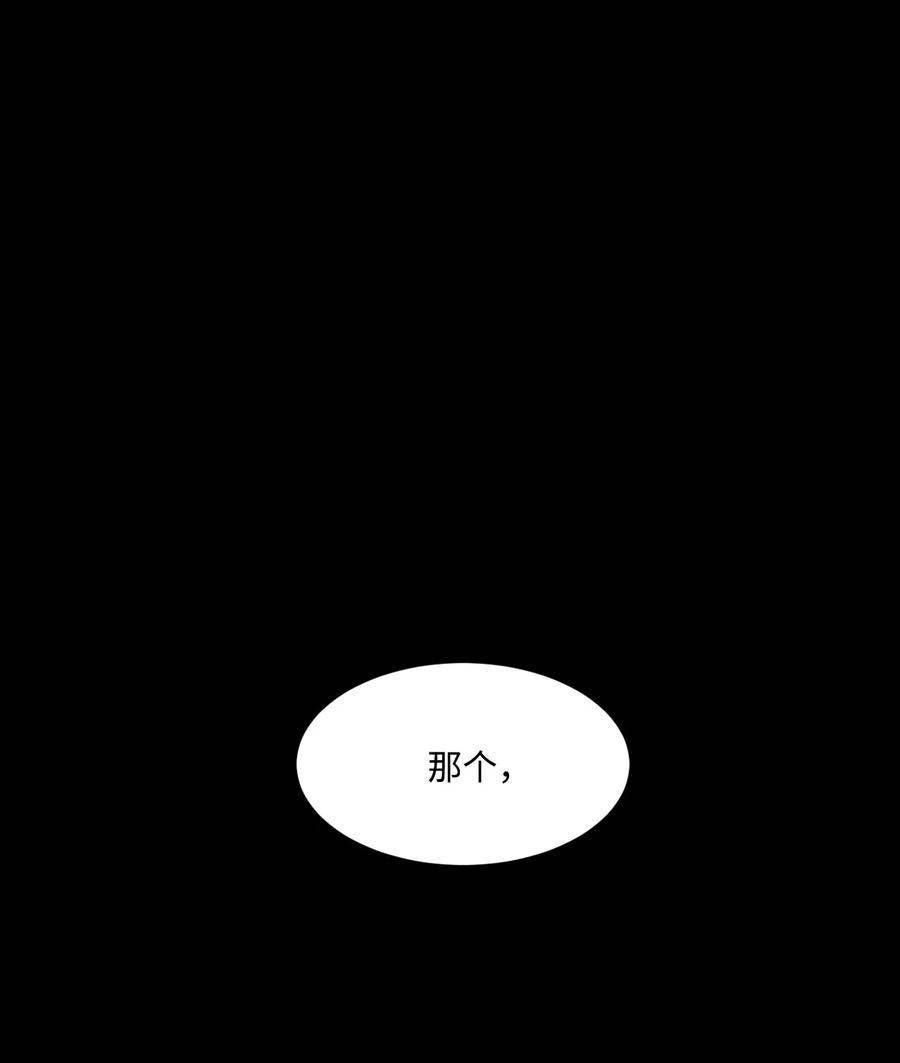 52 小时候的那些事（二）(1/2)-第51话
