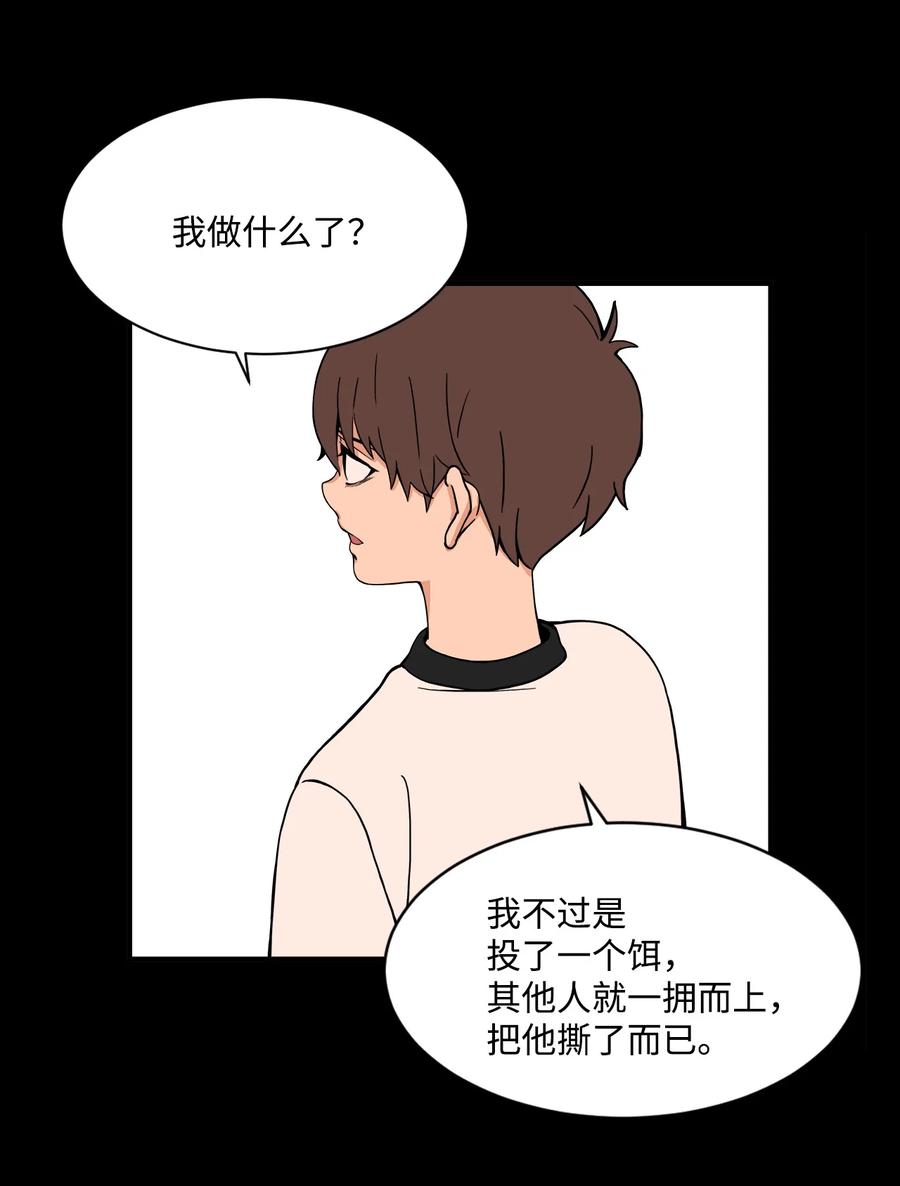 52 小时候的那些事（二）(1/2)-第51话