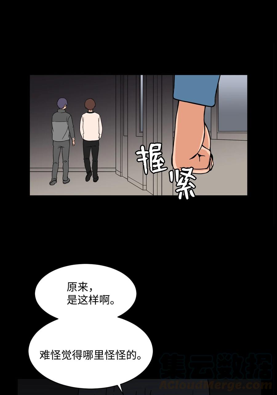 52 小时候的那些事（二）(1/2)-第51话