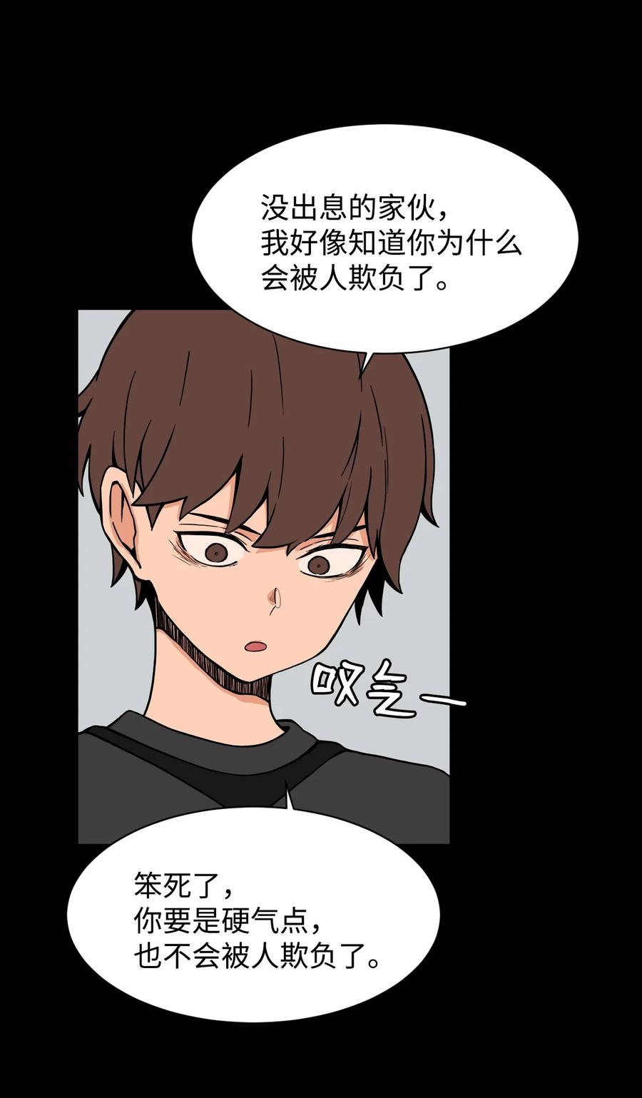 52 小时候的那些事（二）(1/2)-第51话