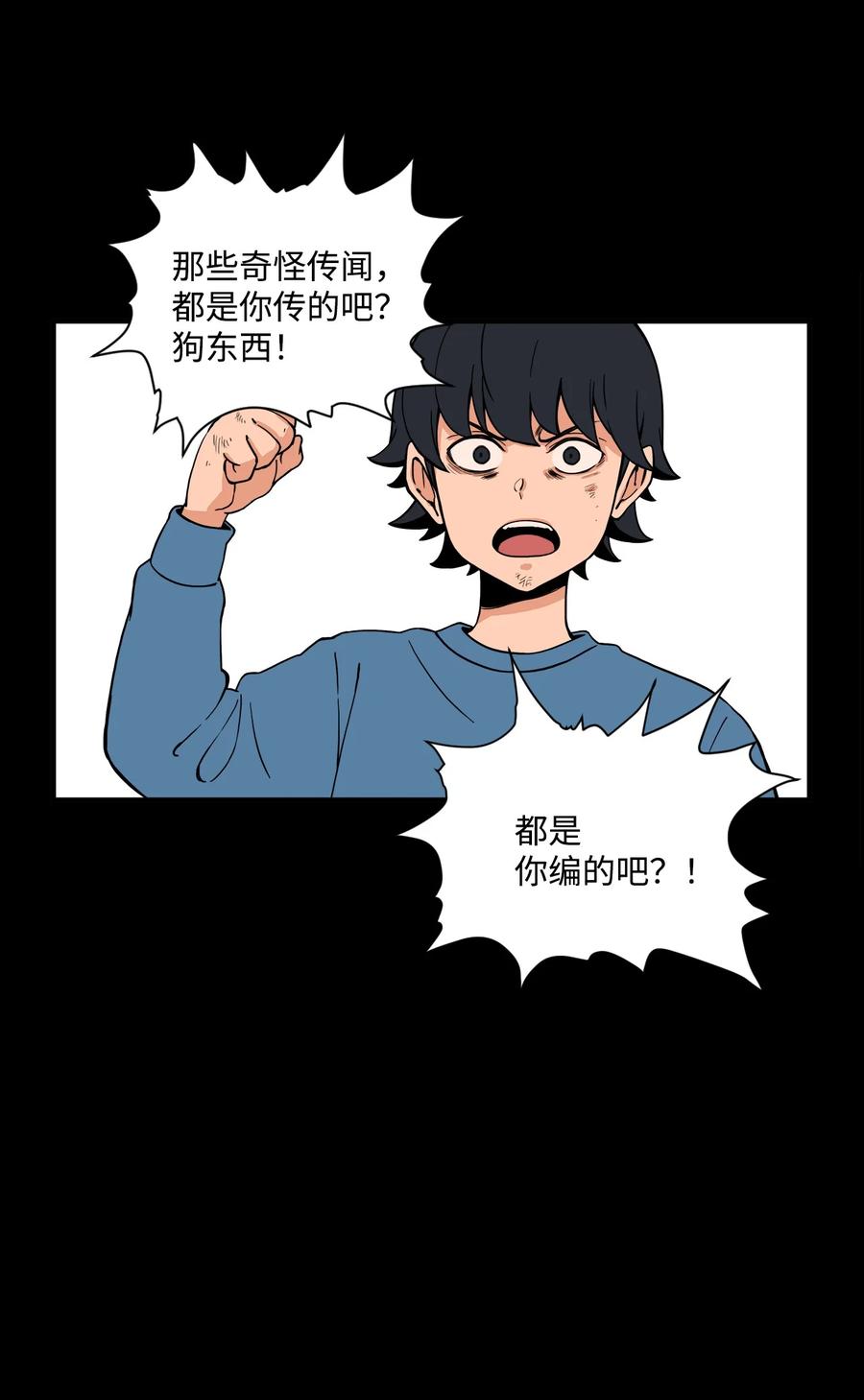 52 小时候的那些事（二）(1/2)-第51话