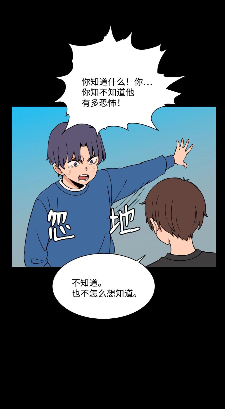 52 小时候的那些事（二）(1/2)-第51话
