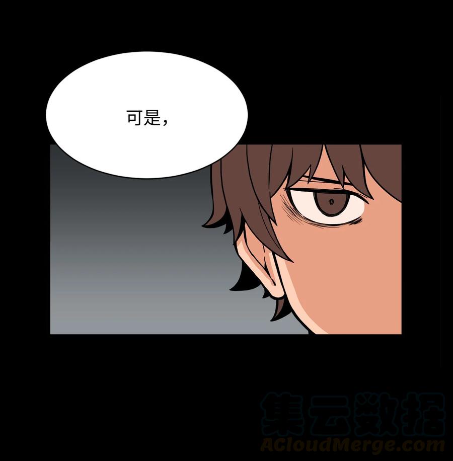 52 小时候的那些事（二）(1/2)-第51话