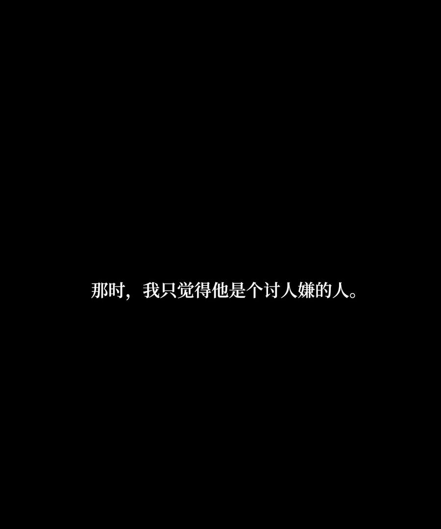 52 小时候的那些事（二）(1/2)-第51话