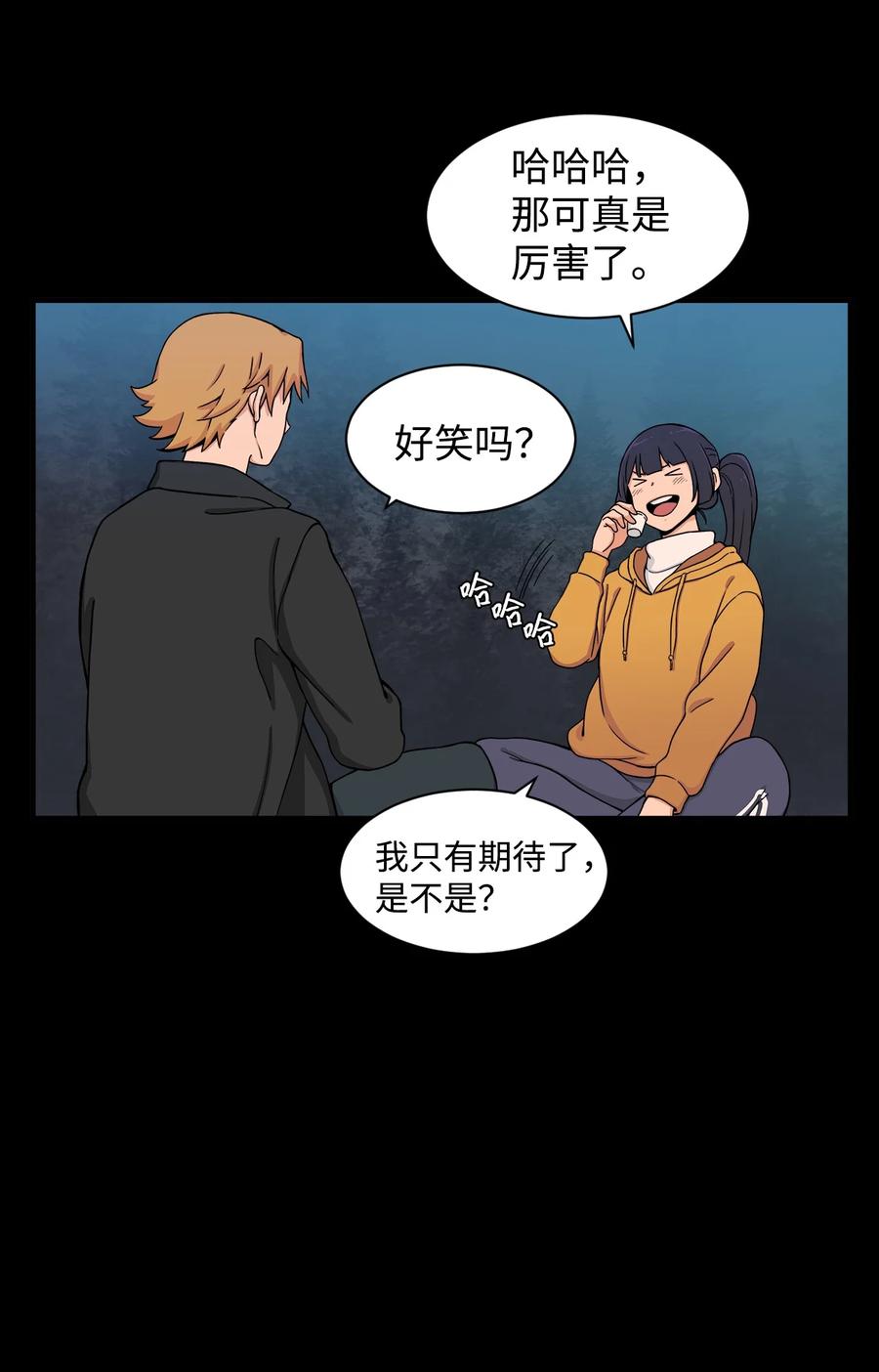 54 螳螂捕蝉 宇贤在后(1/2)-第53话