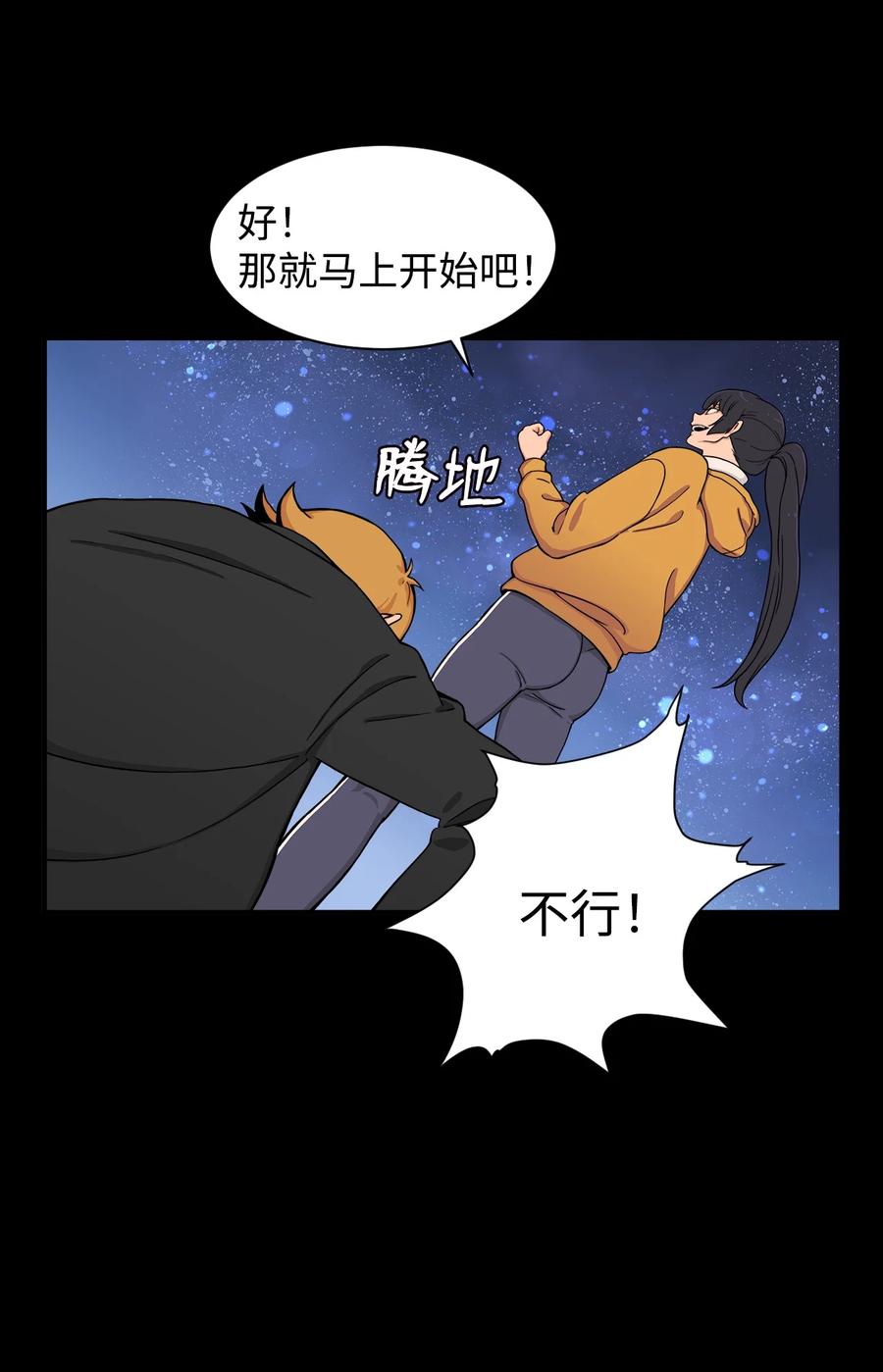 54 螳螂捕蝉 宇贤在后(1/2)-第53话