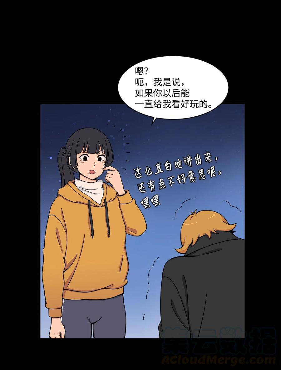 54 螳螂捕蝉 宇贤在后(1/2)-第53话